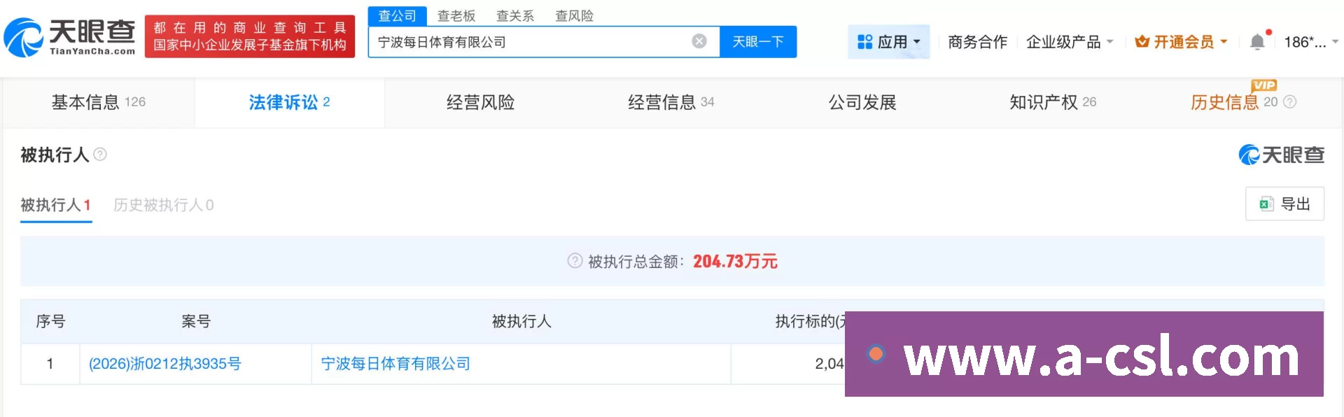 数据防护可视化