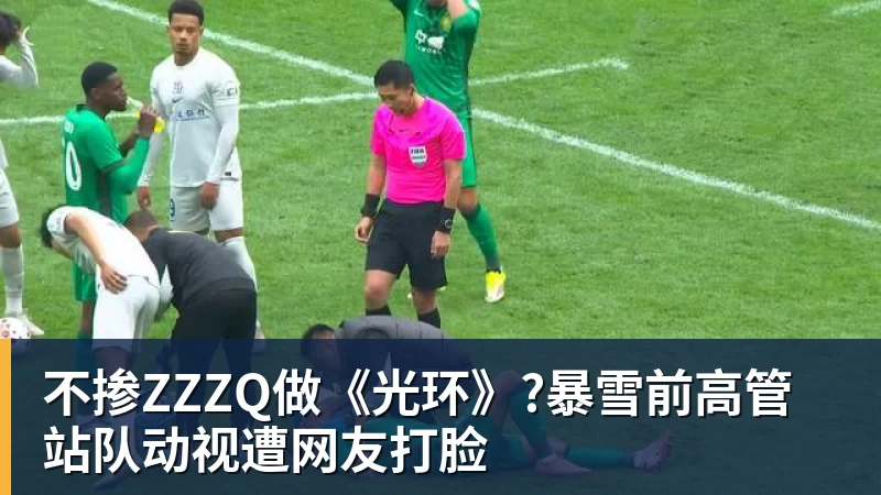 九游体育不掺ZZZQ做《光环》?暴雪前高管站队动视遭网友打脸