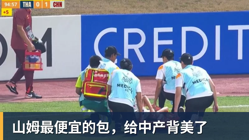 九游体育山姆最便宜的包，给中产背美了